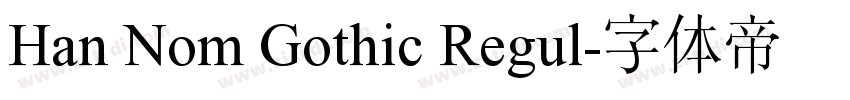 Han Nom Gothic Regul字体转换